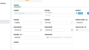 进度追踪功能拆解——如何精准追踪项目进度？ 