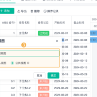 任务管理功能拆解——如何高效管理项目任务？