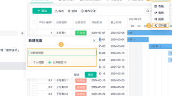 任务管理功能拆解——如何高效管理项目任务？ 