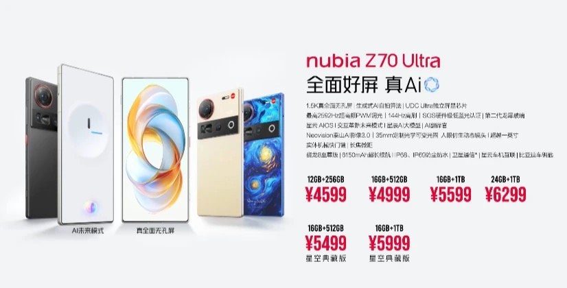 努比亚 Z70 Ultra 发布：骁龙 8 至尊版、第七代屏下摄像、可变光圈主摄