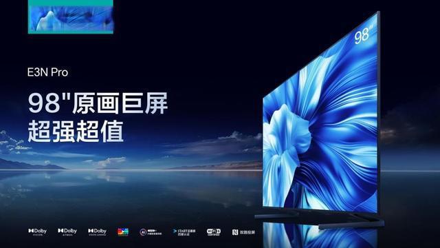 海信E3N Pro深度解析：极致画质与顶级游戏体验的完美结合