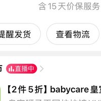 Babycare皇室狮子王国xxxxL特价1.8每片不限量