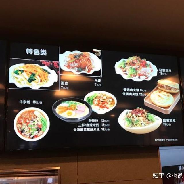 如何评价西安魏家凉皮？