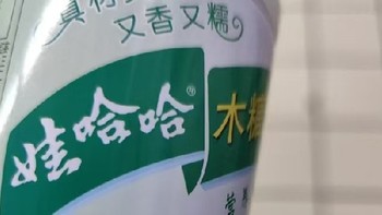 娃哈哈 木糖醇八宝粥礼盒 350g*12罐 营养早餐  方便速食粥整箱装礼盒装