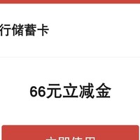 广东工商银行抽支付宝/微信立减金