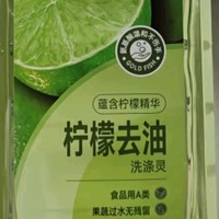 金鱼洗涤灵 柠檬洗洁精食品用果蔬母婴可用 清洗剂 1.3kg*2瓶组合装