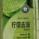 金鱼洗涤灵 柠檬洗洁精食品用果蔬母婴可用 清洗剂 1.3kg*2瓶组合装