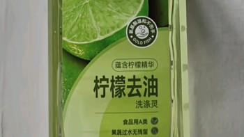 金鱼洗涤灵 柠檬洗洁精食品用果蔬母婴可用 清洗剂 1.3kg*2瓶组合装