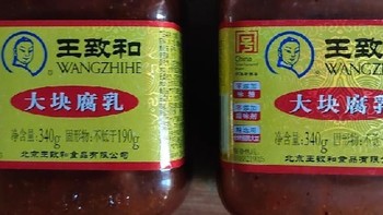 双11给你种草，传统大块腐乳