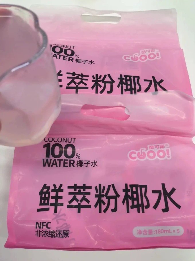 酷可椰果汁饮料怎么样 孕妇也能喝!泰国原装进口,粉色椰子水来啦!