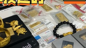 盘点那些年攒过的黄金