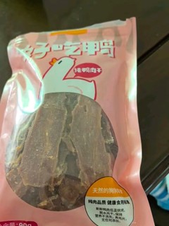 我家狗狗的挚爱——HELLOJOY鸭肉干