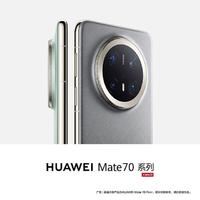 华为Mate 70系列发布：全球首发红枫原色摄像头，实现色彩还原新高度