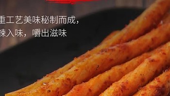 劲丰博士素牛筋面辣条——儿时怀旧，味蕾狂欢