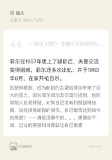 《我的一生略小于美国现代史》华盛顿邮报女王传