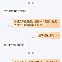 京东已经不是以前那个京东了