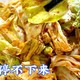 空气炸锅版手撕包菜：焦香爽脆新体验