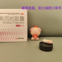 舒尔佳奥利司他胶囊，助力减肥守护健康小帮手！