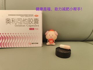 舒尔佳奥利司他胶囊，助力减肥守护健康小帮手！