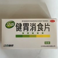 吃货必备！江中消食片，告别肚胀烦恼！