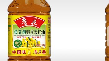 鲁花低芥酸菜籽油5L最低只要58！仅限今天！