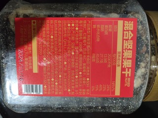 14元买的喵满分每日坚果400g