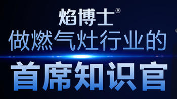 《灶台清洗与保护的实用指南——焰博士燃气灶厂家亲授》