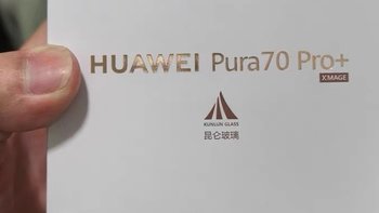 华为Mate70系列与Pura系列详细对比