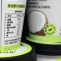 椰子基发酵，0乳糖0胆固醇！素食者的健康新选择？