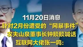 社交媒体的双刃剑与责任担当——从钟睒睒喊话张一鸣说起 