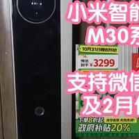 小米智能门锁M30Pro及人脸/掌静脉版支持微信通话了。以及2月使用体验感受总结