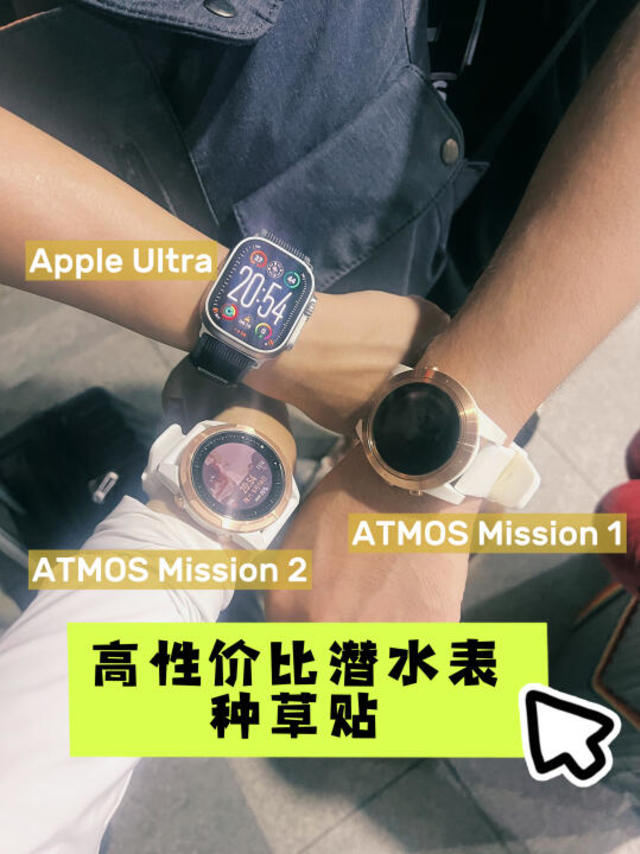 Aow首块高性价比潜水表❗️ATMOS mission2👈