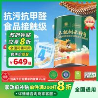 促销活动、以旧换新补贴：拼多多 三棵树超品日