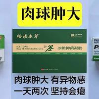 经验分享，重度痔疮家庭常备痔疮膏！痔疮自愈最佳选择！