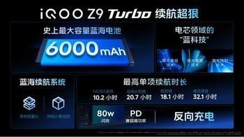 vivo iQOO的充电与电池管理策略解析