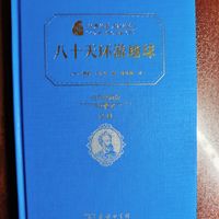 这个版本排版太过逼仄