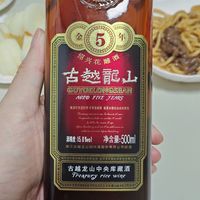 黄酒品饮笔记——古越龙山 金五年