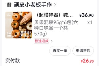 碱水面包：减脂路上的美味新宠