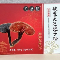 灵芝破壁孢子粉哪个牌子好：口碑王，2024灵芝孢子粉排行榜前三揭晓