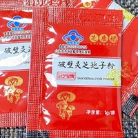 灵芝孢子粉哪个品牌比较好？灵芝孢子粉品牌排行榜揭晓！