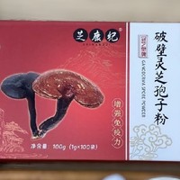 破壁灵芝孢子粉什么的牌子好？三款高品质品牌推荐