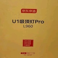 京东京造U1 Pro客厅吸顶灯：全光谱智能护眼，点亮家居新风尚