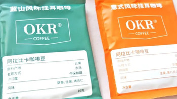 自然的风味质感代表着好喝——OKR挂耳黑咖啡混合装