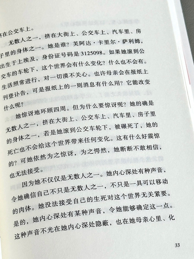 北京联合出版公司小说