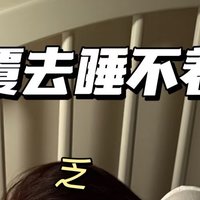 舒适护眼，缓解疲劳、帮助睡眠的小帮手🤪🤪