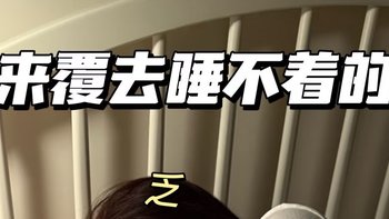 舒适护眼，缓解疲劳、帮助睡眠的小帮手🤪🤪