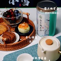 冬日下午茶|雪片鸭屎香·盒马点心·懒人壶·珍珠迷你车厘子