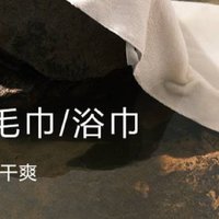 亚朵酒店原价35的毛巾现特价6.9