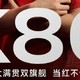  红米K80系列全面评测：能否挑战小米15霸主地位？　