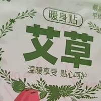 我的暖宝宝使用体验与分享